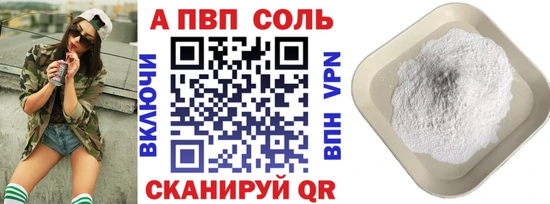 А ПВП мука  наркотики  Волчанск 