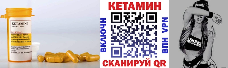 кракен ТОР  Волчанск  КЕТАМИН ketamine  наркота 