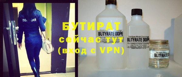 бутират Белоозёрский